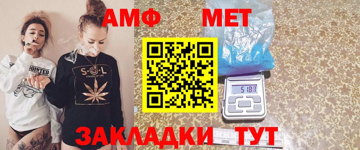 Амфетамин  АМФ  Вичуга  Amphetamine 98%  Вход с VPN 