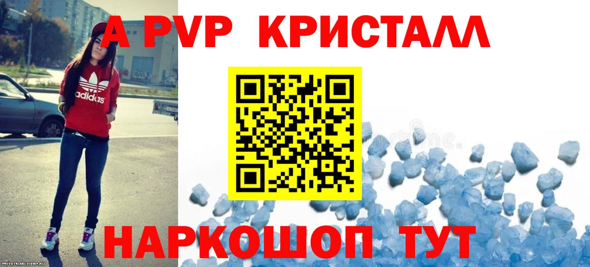 Alpha PVP Соль Вичуга