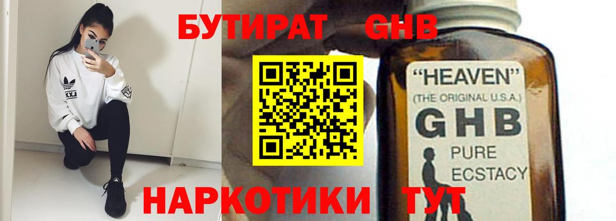 Вичуга  Бутират буратино  Бутират  Вход с VPN 