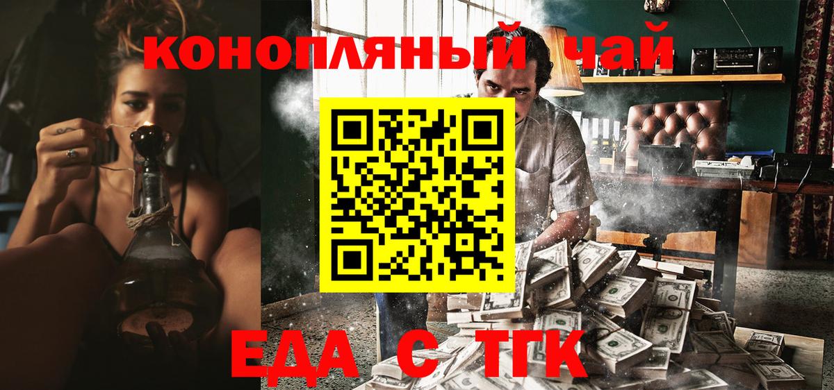Вичуга  Еда ТГК конопля  Вход с VPN 