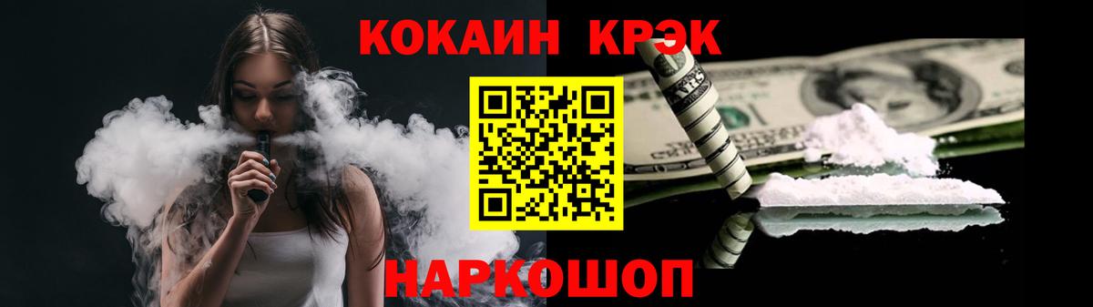 КОКАИН Эквадор  Кокаин Fish Scale  Вход с VPN  Вичуга 