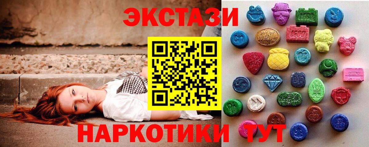 Вичуга  Экстази  Экстази Дубай  Вход с VPN  купить   Ecstasy Cube 