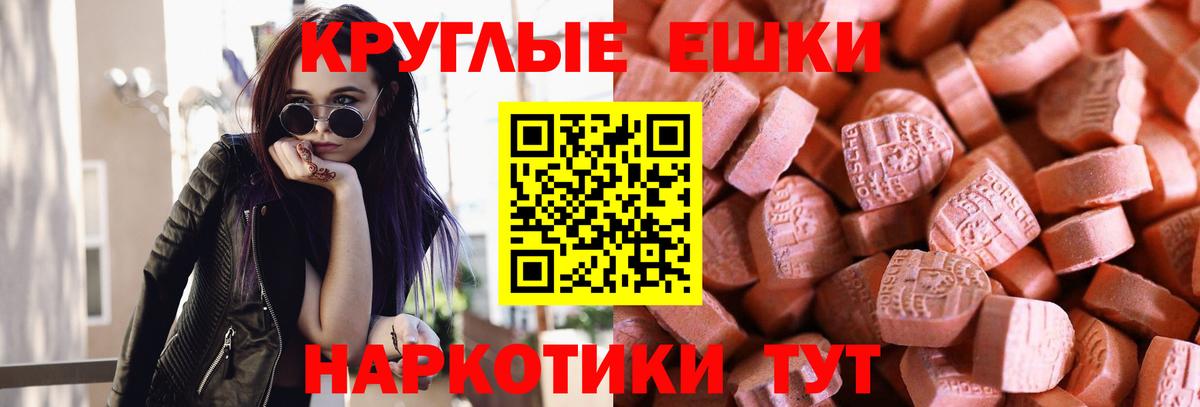 Экстази XTC Вичуга