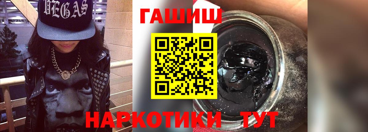 Гашиш hashish Вичуга
