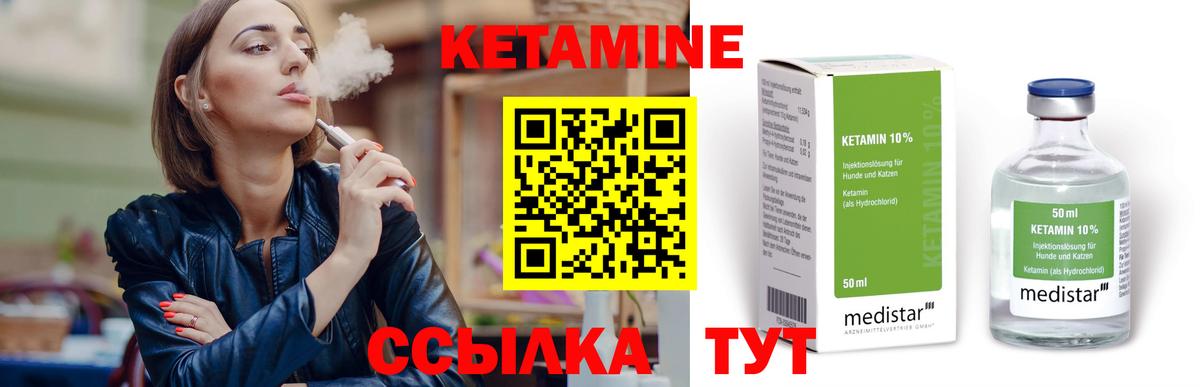 КЕТАМИН ketamine  Кетамин VHQ  Вход с VPN  Вичуга 