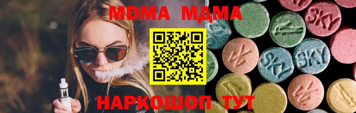MDMA crystal  Вход с VPN  Вичуга  МДМА  МДМА Molly 