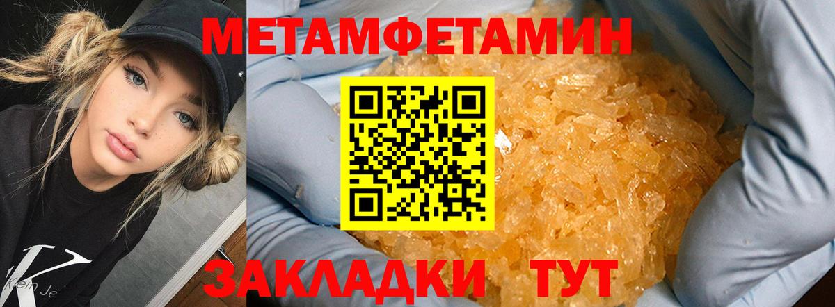 Первитин винт  Вход с VPN  Вичуга  Метамфетамин  Первитин винт 