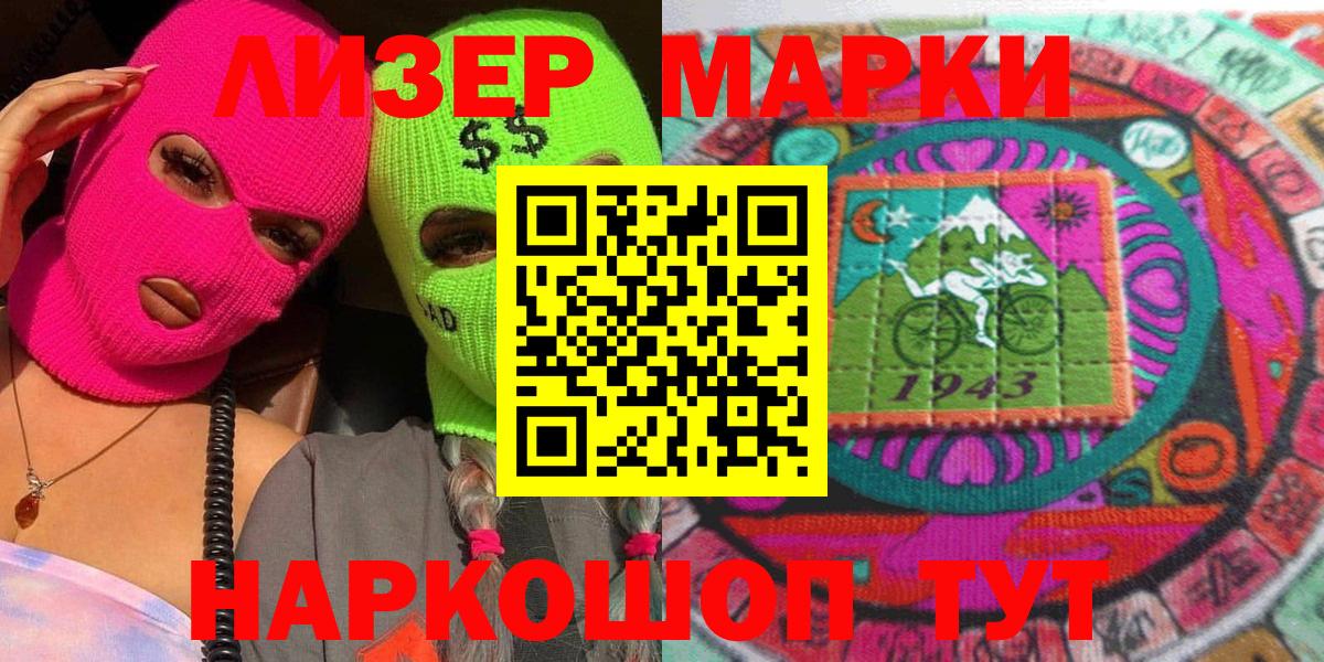 Марки N-bome 1,8мг Вичуга