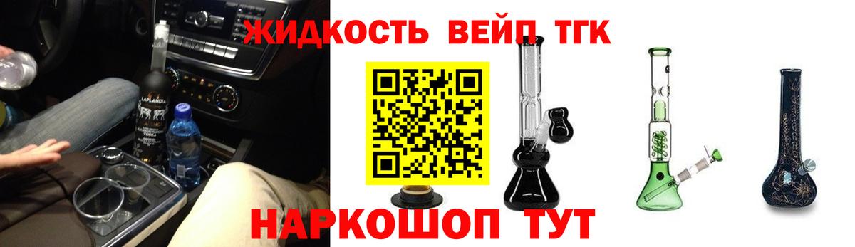 Вичуга  Дистиллят ТГК Wax  Дистиллят ТГК вейп  Вход с VPN 